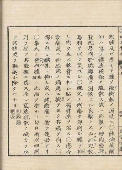 ensei iho meibutsuko v.7