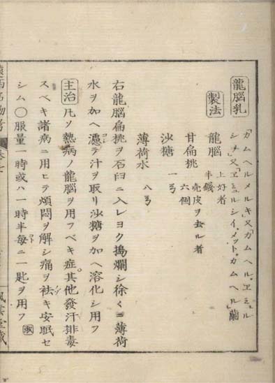 ensei iho meibutsuko v.7