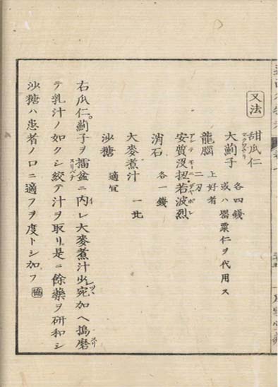 ensei iho meibutsuko v.7