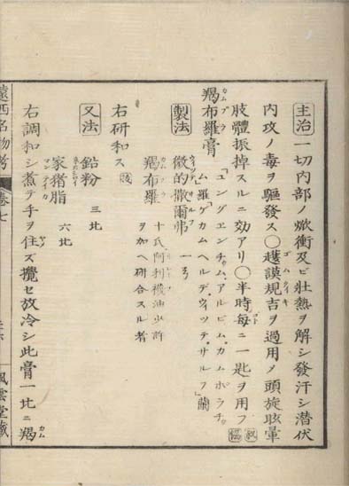 ensei iho meibutsuko v.7