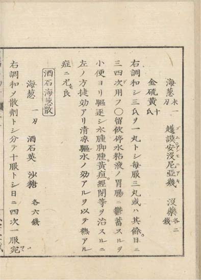 ensei iho meibutsuko v.8