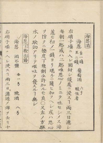ensei iho meibutsuko v.8