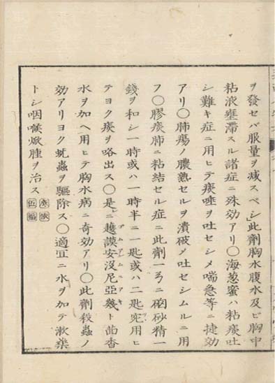 ensei iho meibutsuko v.8