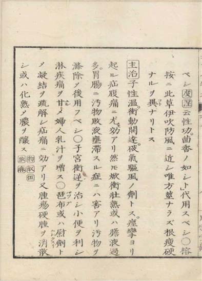 ensei iho meibutsuko v.8