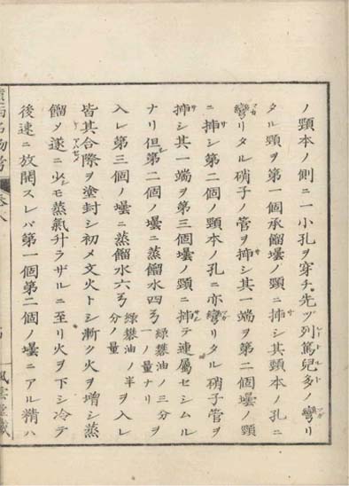 ensei iho meibutsuko v.8