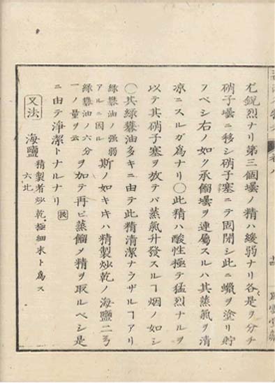 ensei iho meibutsuko v.8