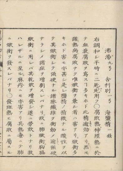 ensei iho meibutsuko v.8