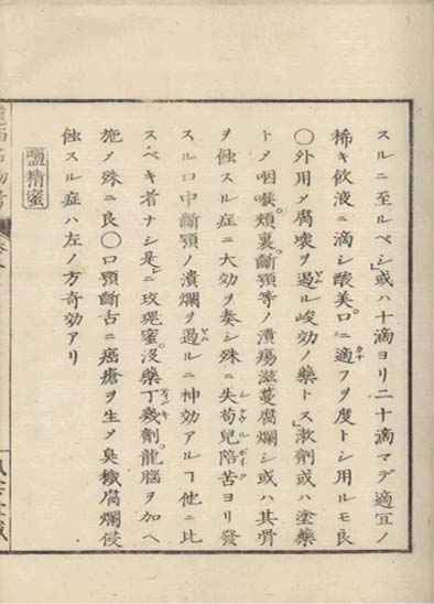 ensei iho meibutsuko v.8