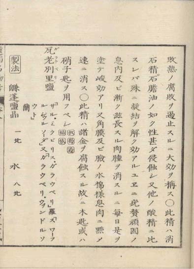 ensei iho meibutsuko v.8