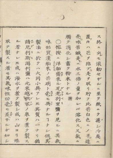 ensei iho meibutsuko v.8