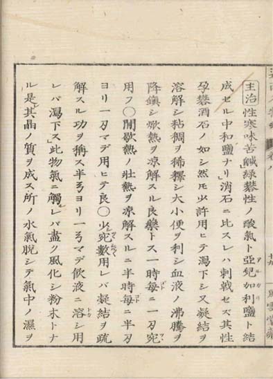 ensei iho meibutsuko v.8