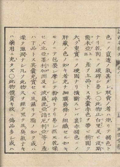ensei iho meibutsuko v.8