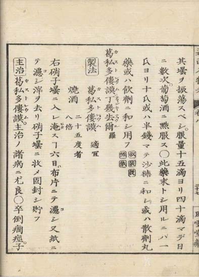 ensei iho meibutsuko v.8
