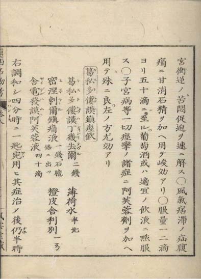 ensei iho meibutsuko v.8
