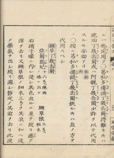 ensei iho meibutsuko v.8