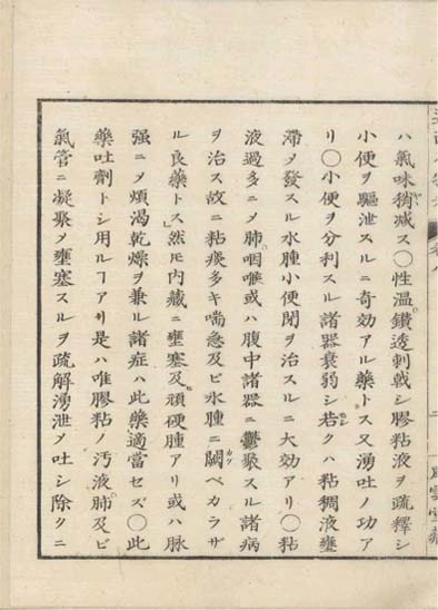 ensei iho meibutsuko v.8
