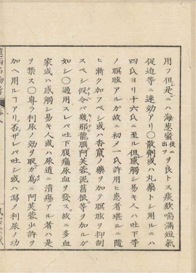 ensei iho meibutsuko v.8
