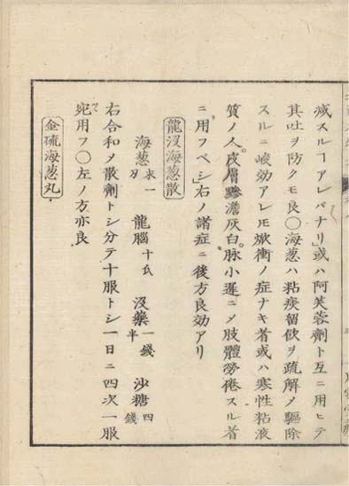 ensei iho meibutsuko v.8