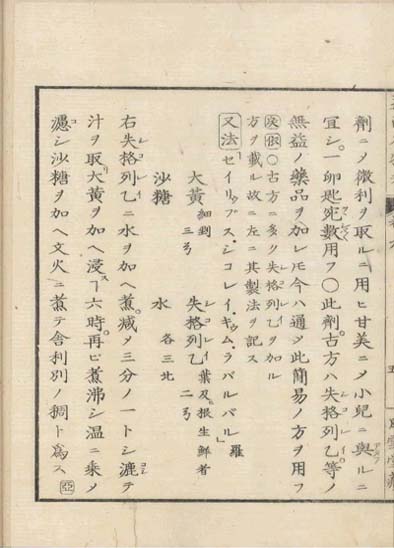 ensei iho meibutsuko v.9
