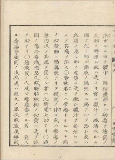 ensei iho meibutsuko v.9