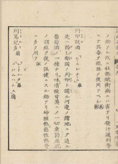 ensei iho meibutsuko v.9
