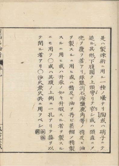 ensei iho meibutsuko v.9