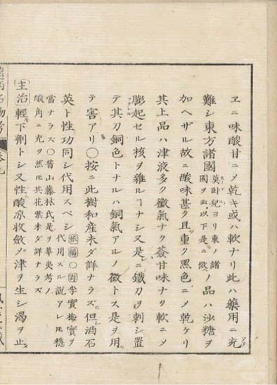 ensei iho meibutsuko v.9
