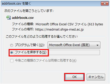 uaddrbook.csvJvEBhÉut@CۑvIACӂ̏ꏊifXNgbvȂǁjɕۑB