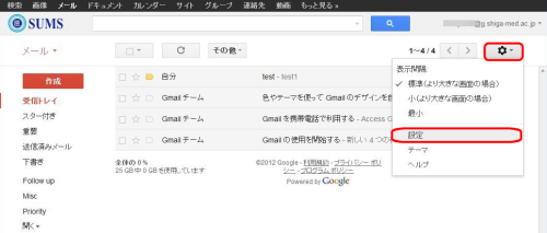 GmailɃOCAMgCʉÉuݒ{^viԂ̌`ĂjNbNAuݒvNbN܂B