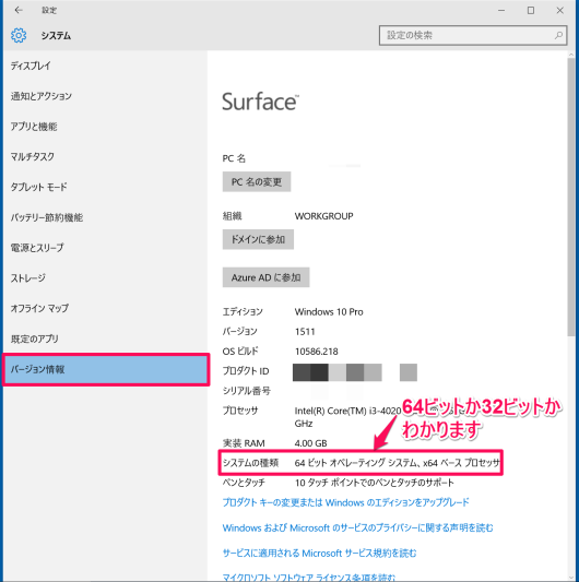8のコンピュータプロパティ