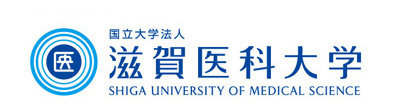 国立大学法人滋賀医科大学