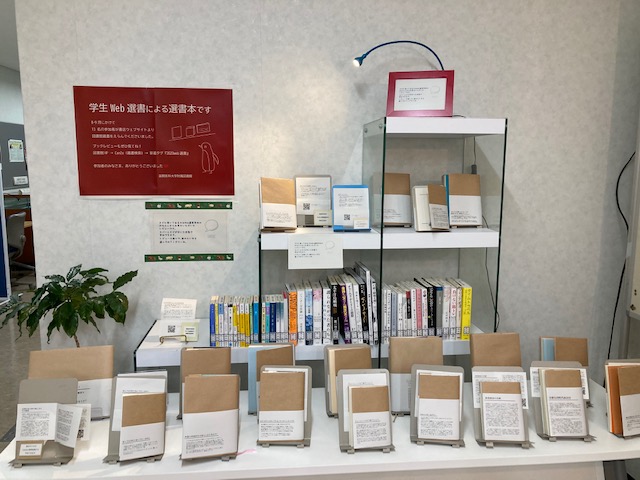 写真:図書展示