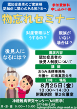 画像：ポスターのスナップショット