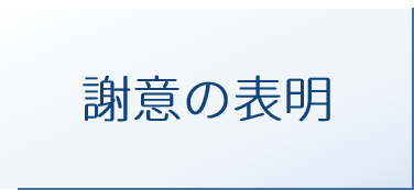 ボタン_芳名