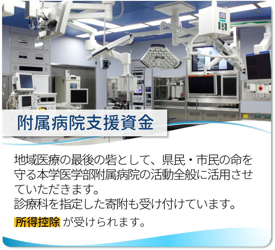 病院支援