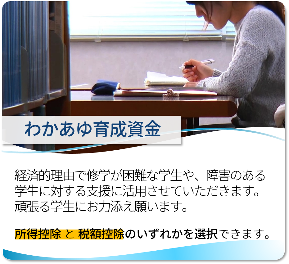 わかあゆ