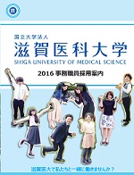 写真:事務職員採用案内パンフレットの表紙。本学職員数名が写っています。