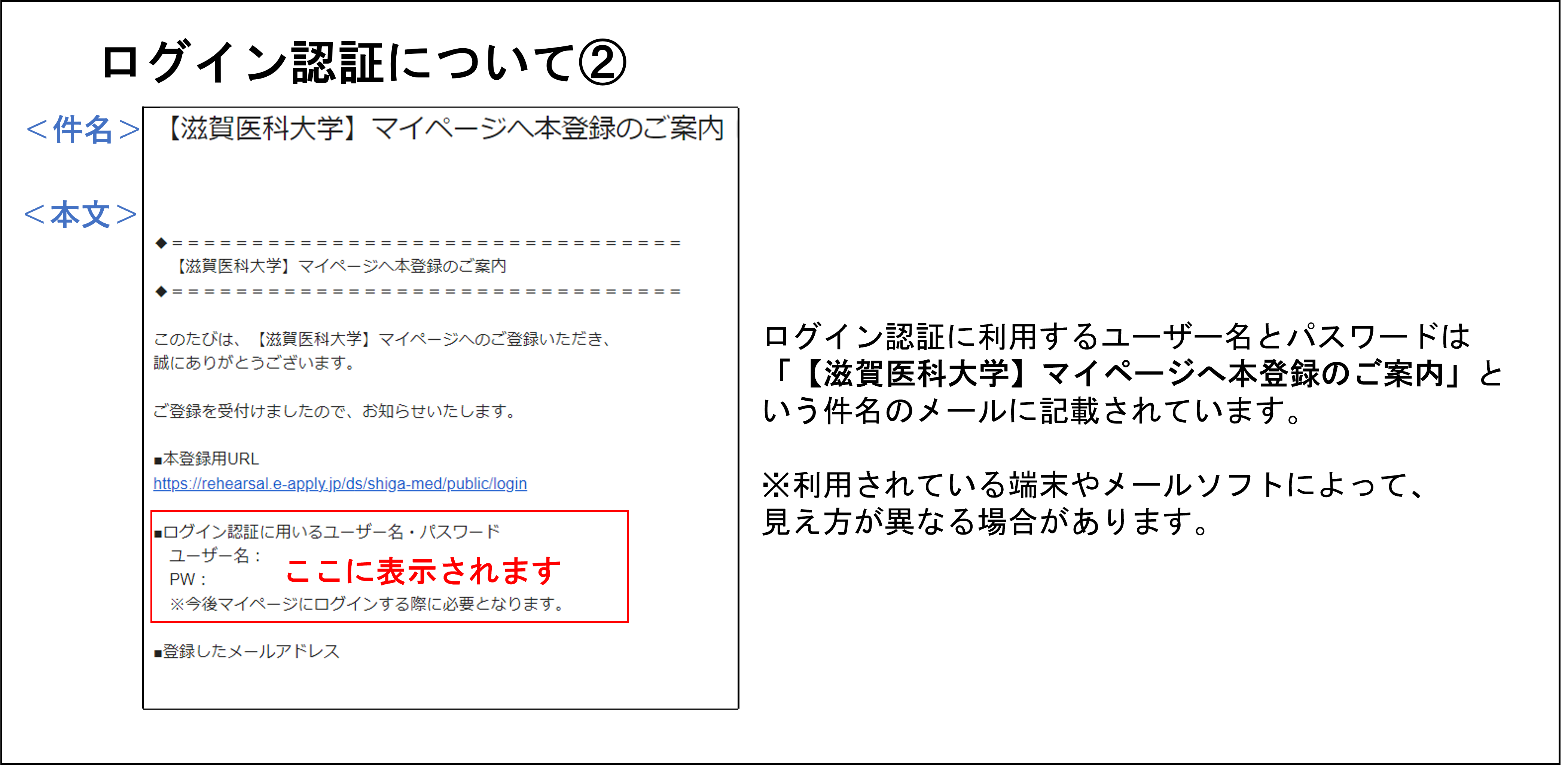 Web出願方法について | 滋賀医科大学