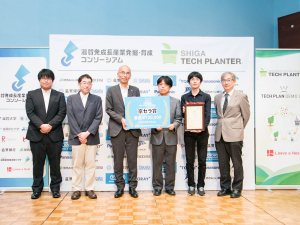 本学神経難病研究センターチームが、第５回滋賀テックプラングランプリで京セラ賞を受賞