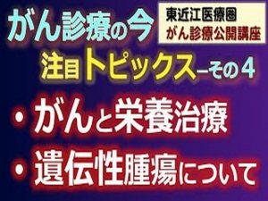 本公開講座サムネイル