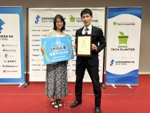 SHIGA賞を受賞した松山峻大さん（右）