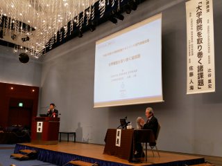 文部科学省佐藤室長による基調講演 写真:文部科学省佐藤室長による基調講演