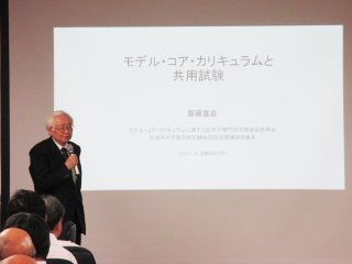 写真：齋藤副理事長の講演