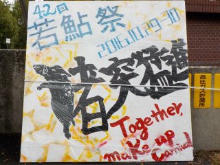 看板 写真:看板