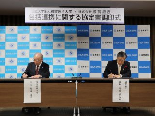 写真：協定書に署名する塩田学長と滋賀銀行高橋頭取