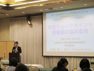 寺田先生の講演 写真:寺田先生の講演