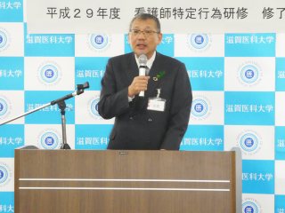 写真：滋賀県健康医療福祉部 　角野理事の祝辞