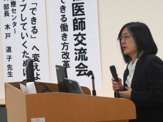木戸先生の基調講演 写真:木戸先生の基調講演