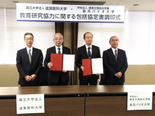 本学塩田学長(左から2人目)と長浜バイオ大学・蔡学長(同3人目) 写真:本学塩田学長(左から2人目)と長浜バイオ大学・蔡学長(同3人目)