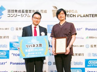 企業賞(リバネス賞)を受賞した松井克之先生(右)と株式会社リバネスの高橋修一郎氏(左) 写真:企業賞(リバネス賞)を受賞した松井克之先生(右)と株式会社リバネスの高橋修一郎氏(左)